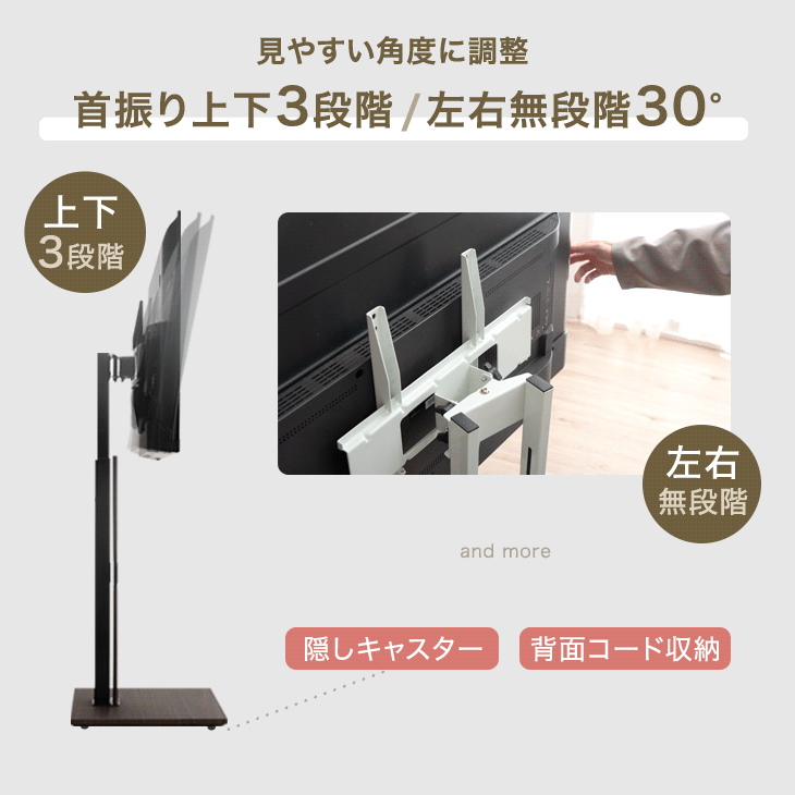 隠しキャスター付 テレビスタンド 無段階高さ調節 上下/左右首振り 32〜77インチ対...