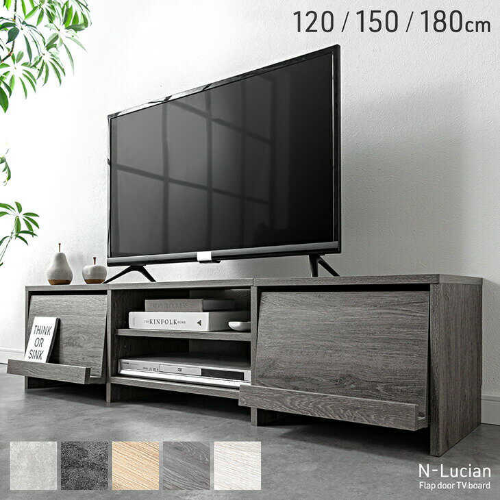 乐天商城 - 【5日0時~クーポン5%引】 テレビ台 120cm 150cm 180cm 収納 ローボード テレビボード テレビラック TV台 TVボード ロータイプ ロー リビング 大容量 木目調 木製 120センチ 150センチ 180センチ 32インチ 40インチ 50インチ 55インチ 北欧 おしゃれ