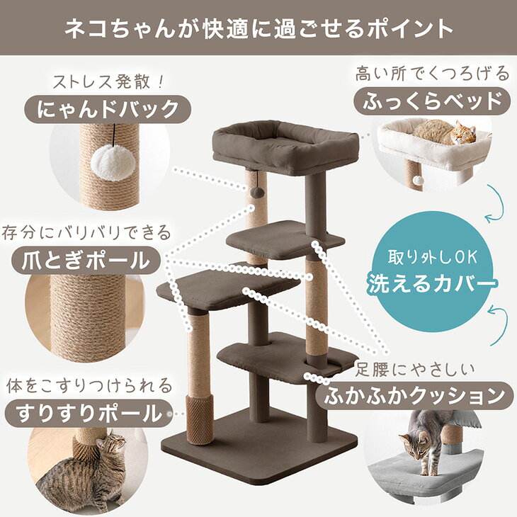 布団のソムリエの洗えるカバーリング 清潔 キャットタワー 120cm 据え置き 爪とぎ 猫タワー キャット タワー 置き型 多頭買い 麻紐 ネコ 猫 子猫 大型猫 シニア スリム キャットハウス キャットツリー 紐付き スリム 省スペース｜アングル3