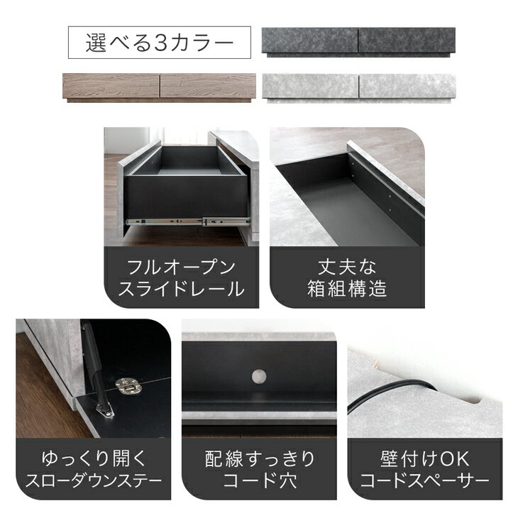 テレビ台 ローボード 180 国産 完成品 モルタル 調 TV台 テレビボード テレビラッ...