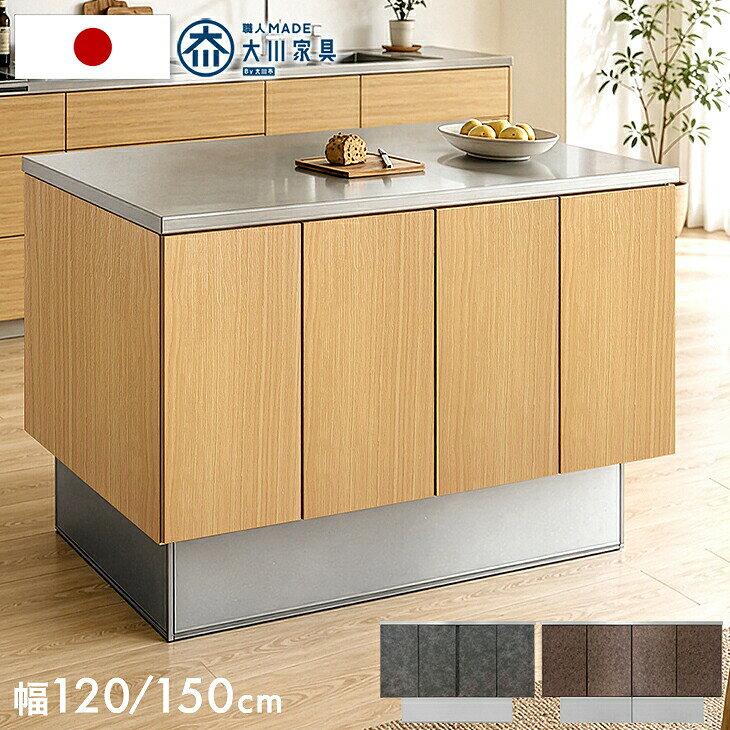 楽天市場】キッチンカウンター 両面（横幅（cm）150 ～ 159.9）の通販