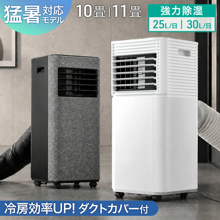 【マラソン限定!クーポン10%引】 猛暑対応 パワフル冷風 スポットクーラー テラス...