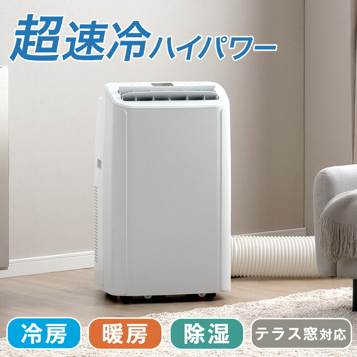 楽天市場】スポットクーラー ハイパワーの通販
