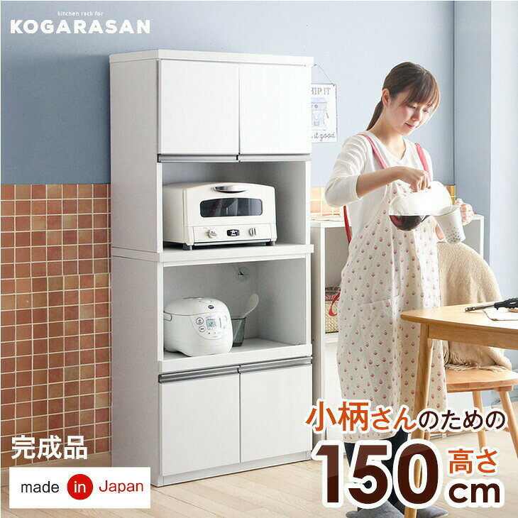 楽天市場】食器棚 幅60（高さ（cm）150 ～ 159.9）の通販