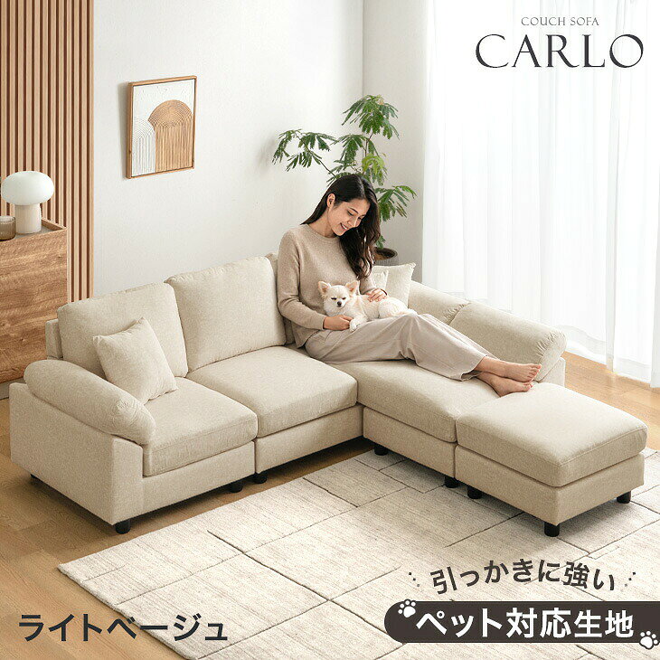 ソファ　ソファセット　ソファベッド　L字ソファ　大型　フロアソファ　ベージュ ソファ ソファセット ソファベッド L字ソファ 大型 フロアソファ