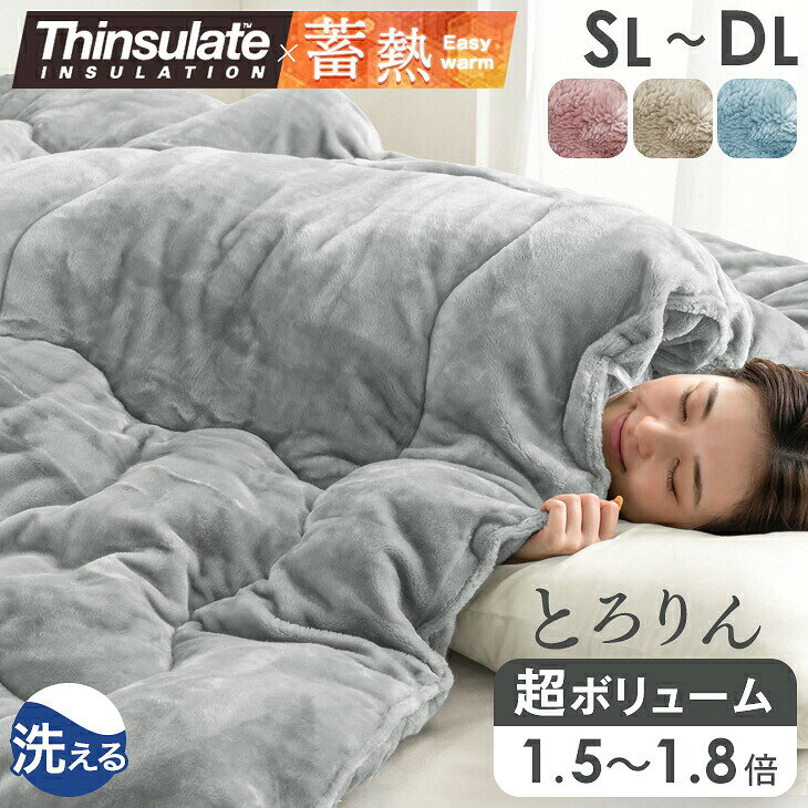 楽天市場】トルマリン（掛け布団｜寝具）：インテリア・寝具・収納の通販