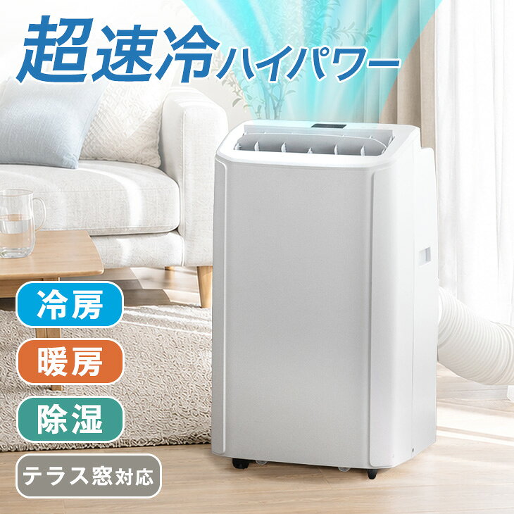 楽天市場】スポットクーラー（適用最大床面積（エアコン）13 ～ 14畳