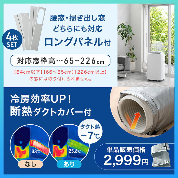 超ハイパワー スポットクーラー テラス窓パネル付 冷房 14畳 暖房 9畳 除湿 3.5kW ...