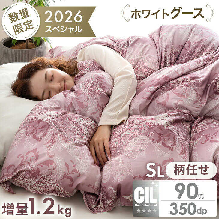 楽天市場】ホワイトグースダウン90% シングルの通販