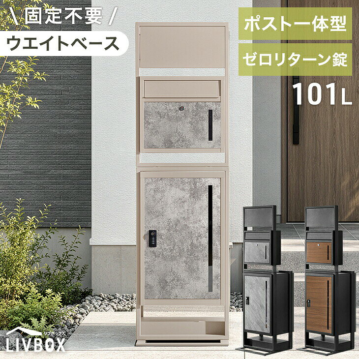 楽天市場】delio宅配ボックス大容量1ドアの通販