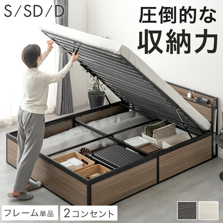 楽天市場】跳ね上げ式ベッド シングルの通販