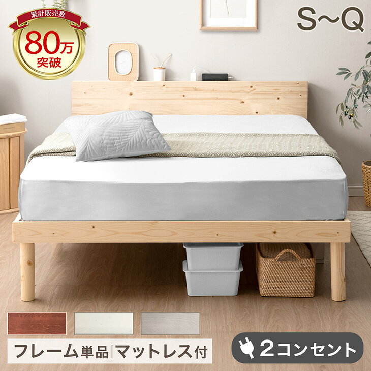 楽天市場】ベッド フレーム 160cm（奥行（cm）200 ～）の通販