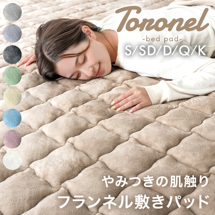 楽天市場】トルマリン 敷きパッドの通販