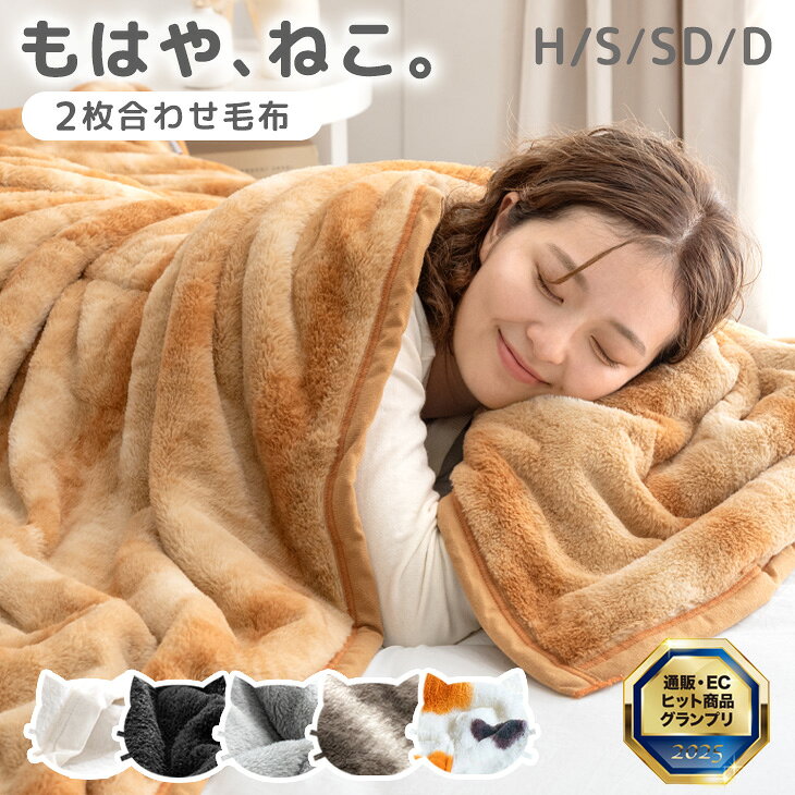 楽天市場】三毛猫 毛布の通販