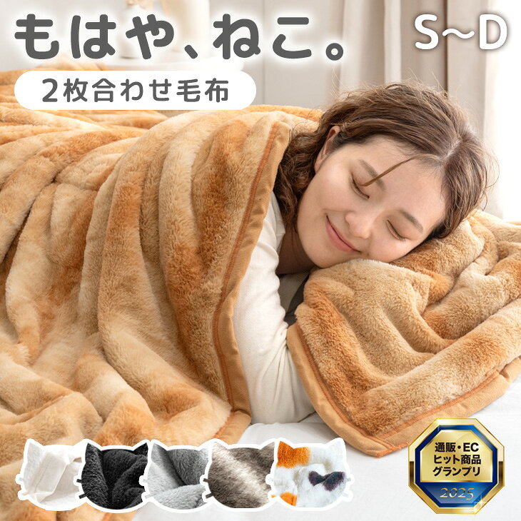 楽天市場】三毛猫 毛布の通販
