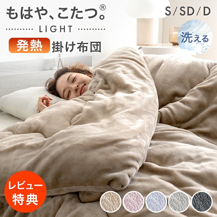 楽天市場】極暖（掛け布団｜寝具）：インテリア・寝具・収納の通販