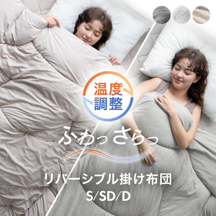 楽天市場】セミダブル 掛け布団 オールシーズンの通販