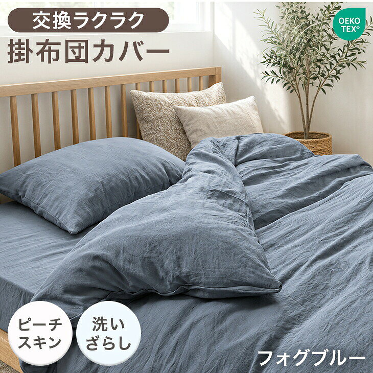 楽天市場】掛け布団カバー シングル（カラーブルー）の通販