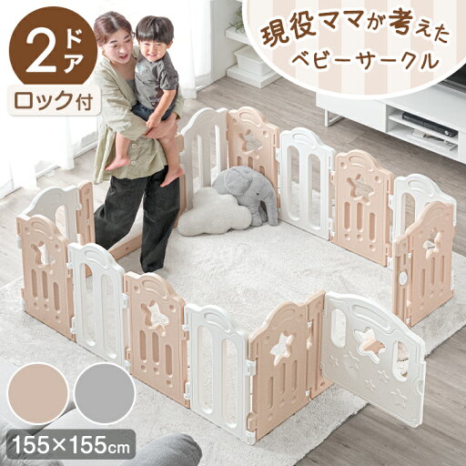 【20時~5%OFFクーポン】 出入り楽々♪ 現役ママが考えた ベビーサークル 扉付き 2ドア キッズサークル ハイタイプ 簡単組立 ジョイント式 ドア 扉 ペットケージ ベビー サークル 大きい プレイペン 大型 おしゃれ かわいい 北欧 柵 ベビーゲート ベビーゲート 【20時~5%OFFクーポン】 出入り楽々♪ 現役ママが考えた ベビーサークル 扉付き 2ドア キッズサークル ハイタイプ 簡単組立 ジョイント式 ドア 扉 ペットケージ ベビー サークル 大きい プレイペン 大型 おしゃれ かわいい 北欧 柵 ベビーゲート ベビーゲート