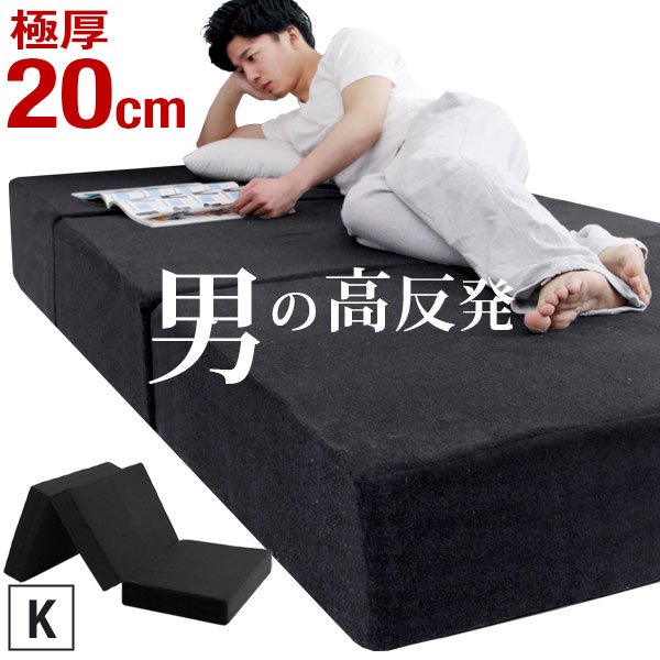 楽天市場】三つ折り マットレス キングサイズの通販 楽天市場】三つ折り マットレス キングサイズの通販