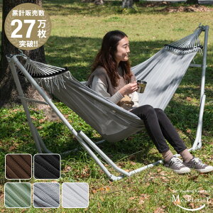 《送料無料》 ハンモック 室内 自立式 折りたたみ コンパクト 専用ケース付き ネット 室内 屋外 自立式ハンモック ポータブルハンモック ハンモックチェア 自立 スタンド おしゃれ アウトドア キャンプ