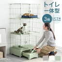 トイレ付き キャットケージ 3段 引き出し 収納 スコップ キャスター トイレ 付き トイレ一体型 ケージ 猫ケージ ペットケージ キャットゲージ ゲージ ステ...