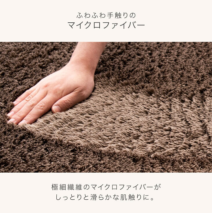 さらふわ手触り 洗えるシャギーラグ 100×1...の紹介画像3