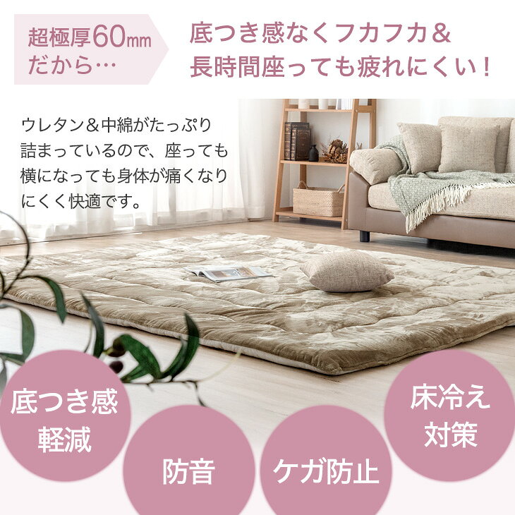 超極厚60mm とろりんラグ 極細マイクロファイバー ホットカーペット対応 130×185 / 185×185 / 200×250 / 200×300 ラグ ラグマット カーペット とろりん 1.5畳 2畳 3畳 4畳 高反発ラグ フランネルラグ 絨毯 高反発 厚手 防音 抗菌 防臭 f-sommelier-10048122 布団のソムリエ サンプル画像2