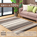 【正午~クーポン5%引】 天然 ウール 100% ラグ 手織り 60×90 70×120 130×190 170×240 200×250 羊毛 室内 ラグマット カーペット マット 絨毯 じゅうたん 敷物 インド 北欧 長方形 四角 おしゃれ 無地 天然繊維 春 夏 秋 冬 オールシーズン 保湿 難燃 吸湿