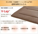 【正午~5%OFFクーポン】 【正規品】 敷き布団 テイジン teijin 敷布団 軽量敷き布団 TEIJIN の V-Lap (R)使用 日本製 軽量敷布団 ダブル 抗菌 防ダニ マイティトップ (R)使用 敷布団 防臭 帝人 軽量 国産 ダブルロング 敷き布団 敷布団 3