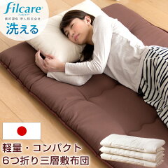 https://thumbnail.image.rakuten.co.jp/@0_mall/f-sommelier/cabinet/shiki-futon1/19800002_10a.jpg