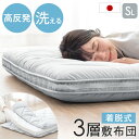 【20時~5%引クーポン】 高反発&軽量 洗える三層敷布団 シングル アレルギー対策 日本製 東洋紡 ハードマーブル ウォシュロン 高反発 軽量 敷布団 敷き布団 三層敷 帝人 テイジン ウォッシャブル 洗濯 マットレス不要 洗濯可能 固綿 固わた 国産(3)