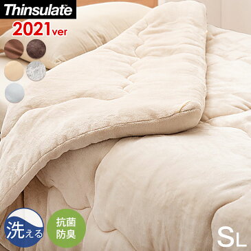《送料無料》 保温力羽毛の2倍! シンサレート 掛け布団 シングル ロング 3M 全面使用 掛布団 洗える 布団 掛けふとん 暖かい シンサレート掛け布団 と収納ケースの 2点セット 布団 洗える掛け布団 掛けふとん 掛け