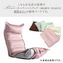 【正午~5%OFFクーポン】 【商品番号：15210015専用】洗える 座椅子カバー メッシュ 座椅子 カバー ウォッシャブル カバー 1人掛け チェアカバー 座いす 座イス ソファ 椅子 カバー 座椅子用 おしゃれ 2