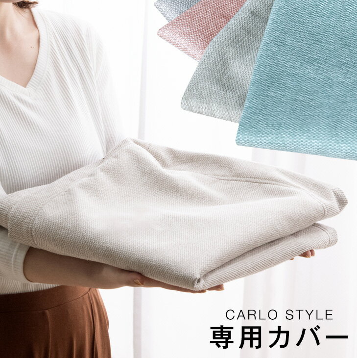 乐天商城 - 【本日クーポン5%引】 当店ソファー専用 洗い替えカバー【商品番号：42500015専用】