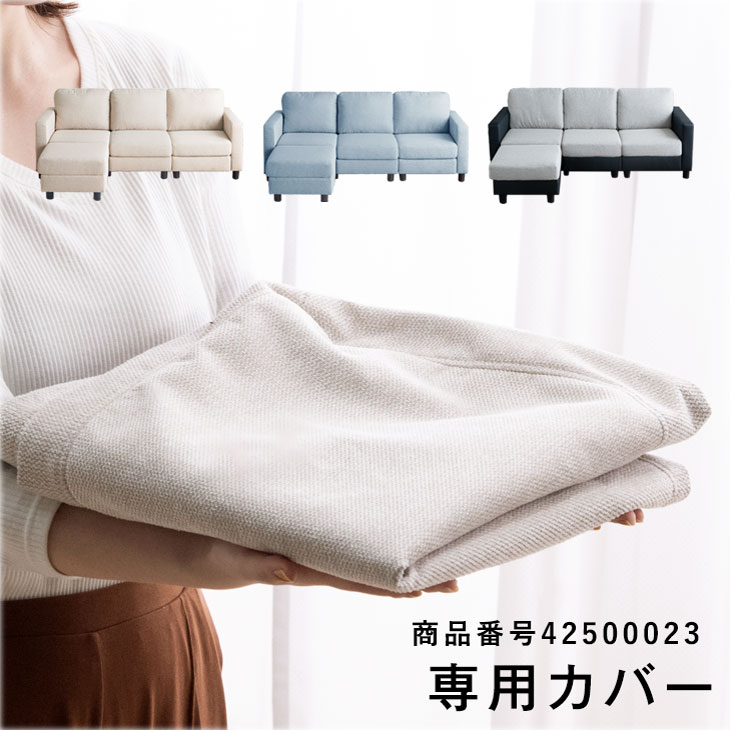 Patterned - ソファカバー 当店ソファー専用