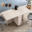 2口コンセント&USBポート付き 天然木 バタフライテーブル 完成品 収納 ダイニングテーブル バタフライワゴン キッチン バタフライ ワゴン キッチンワゴン エクステンションテーブル 折り畳み 作業台 テーブル 木製 おしゃれ シンプル 伸縮