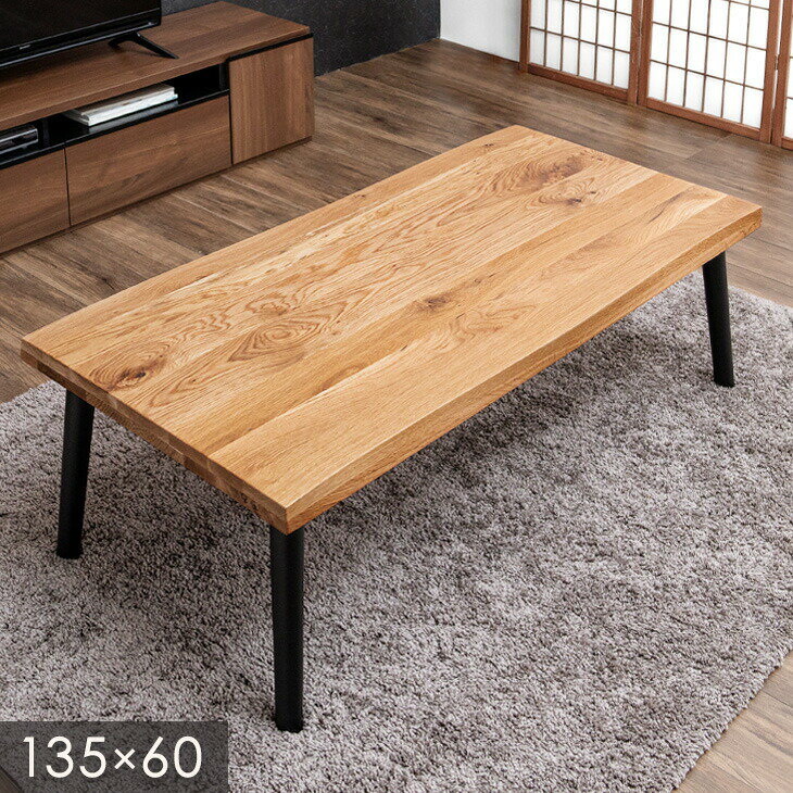 Low Tables - 【正午~クーポン5%引】 和モダンセンターテーブル 135 × 60 オーク 無垢 耳付き 木製 リビングテーブル ローテーブル 高さ 40cm センター テーブル 長方形 リビング 和風 和室 モダン ナチュラル 木 北欧 おしゃれ 大きめ