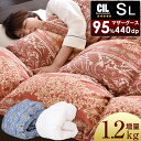 ★今夜20時〜4H全品P5倍★★超目玉★《送料無料》増量1.2kg マザーグース95% 日本製 羽毛布団 シングル ロング 綿100% 60サテン グース 7年保証 CILブラックラベル 440dp以上 掛け布団 掛布団 かけ布団 羽毛 布団 シングルロング