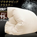 超大粒ダウンボール 日本製 羽毛布団 洗える ダブル ロング ホワイトマザーダック ダウン95% 440dp以上 CILブラックラベル プラチナビッグクラスター 7年保証 羽毛掛け布団 掛布団 掛け布団 羽毛 ウォッシャブル(3)