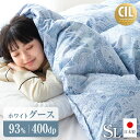 【優勝セール!16時~5%OFFクーポン】 羽毛布団 シング