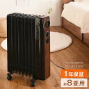 《送料無料》 オイルヒーター 木目調 1200W ヒーター ...
