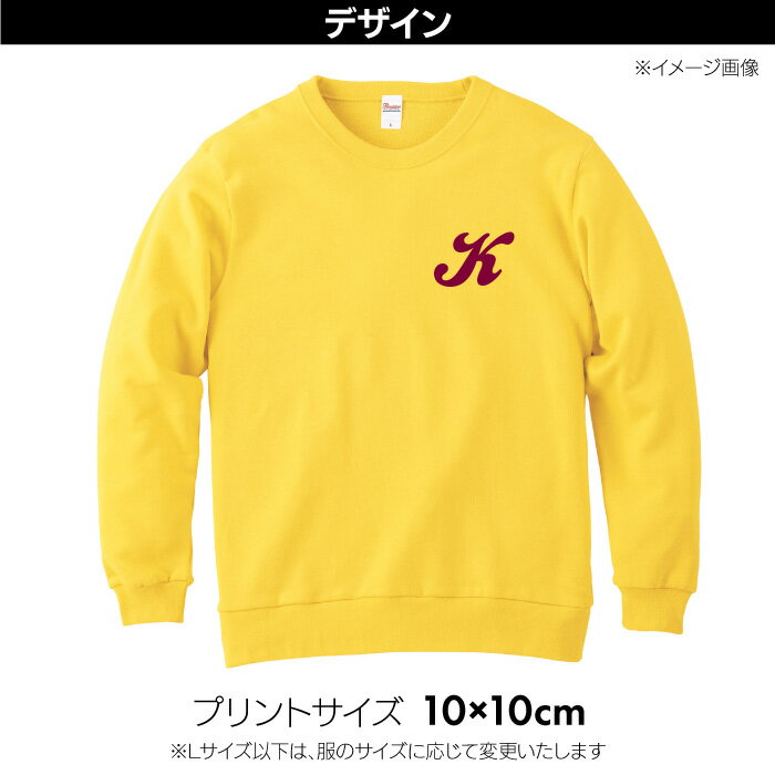 「オーダーメイド トレーナー（アルファベット）」 英語 カスタマイズ/キッズ ジュニア ユニセックス レディース メンズ/おそろい ペアルック 部屋着 ルームウェア リンクコーデ 親子 家族/綿 薄手 重ね着 長袖 スウェット/冬 春 プレゼント ギフト ロゴ 筆記体 ワンポイント