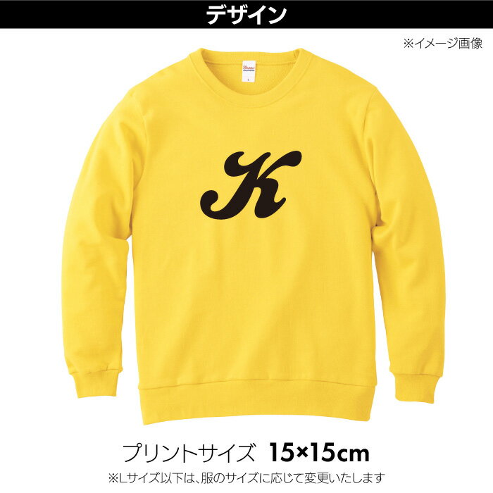 「オーダーメイド トレーナー（アルファベット）」 英語 カスタマイズ/キッズ ジュニア ユニセックス レディース メンズ/おそろい ペアルック 部屋着 ルームウェア リンクコーデ 親子 家族/綿 薄手 重ね着 長袖 スウェット/冬 春 プレゼント ギフト ロゴ ワンポイント 筆記体