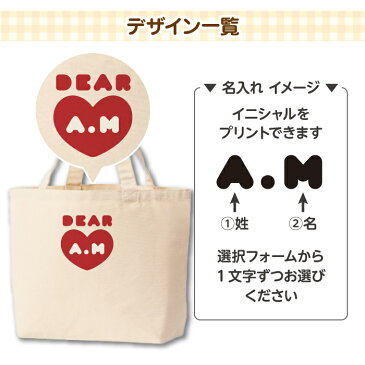 「イニシャル ランチバッグ」名入れ ミニトート キャンバス お弁当箱 買い物/キッズ 女の子 子ども かわいい イニシャル ハート オーダーメイド/記念日 記念品 感謝 誕生日 出産祝い/バレンタイン カップル プレゼント 保育園 幼稚園 エコバッグ 散歩 プチギフト S