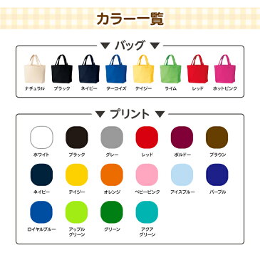 「イニシャル ランチバッグ」名入れ ミニトート キャンバス お弁当箱 買い物/キッズ 女の子 子ども かわいい イニシャル ハート オーダーメイド/記念日 記念品 感謝 誕生日 出産祝い/バレンタイン カップル プレゼント 保育園 幼稚園 エコバッグ 散歩 プチギフト S