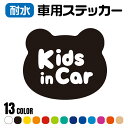 【送料無料】「車用ステッカー(シンプル)」防犯 アウトドア 耐水 防水 撥水 乗車中 赤ちゃん 子ども キッズ ベビー 車 車体 車用品 アクセサリ シール ステッカー 安全 後方 セーフティ チャイルド 乗ってます／うさぎ 星 花 くま 猫 自動車 かわいい