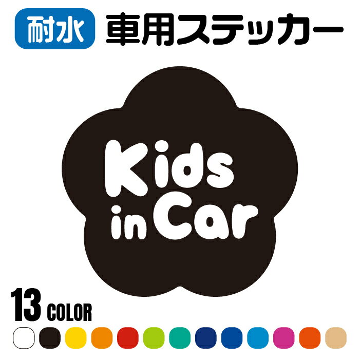 「シンプル / 花」車用ステッカー カッティング 全13色 12cm×12cm