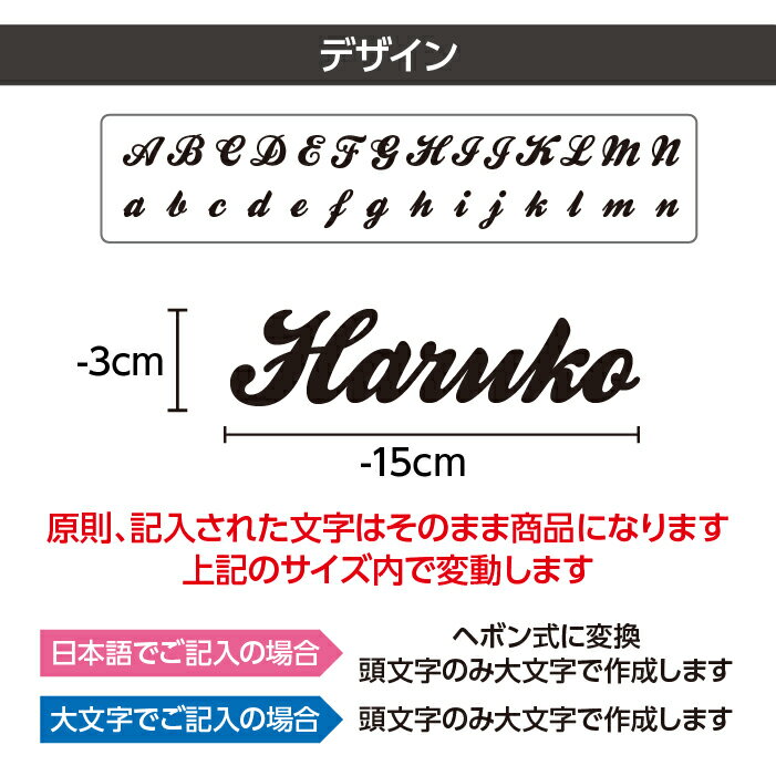 「お名前」アイロンシート ラバーシート 全16色 15cm×3cm以内
