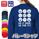 【バレーボール】スポーツ Tシャツ 長袖 ドライ メッシュ生地 速乾性 UVカット 全12色 140cm-5L